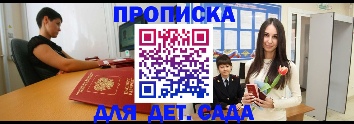 найти адрес прописки в Гремячинске