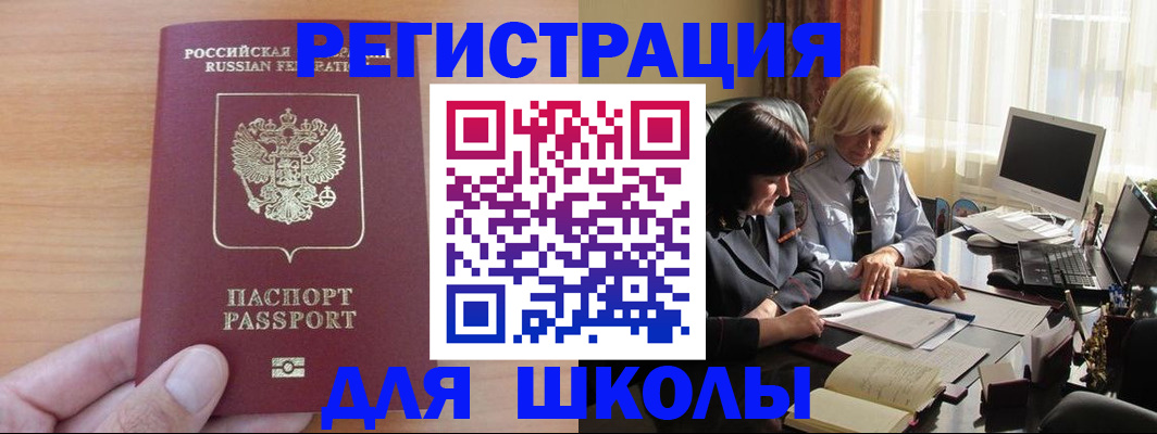 временная регистрация в Гремячинске