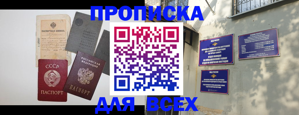 прописка от собственника в Гремячинске