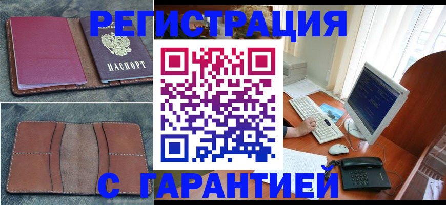 прописка для кредита в Гремячинске