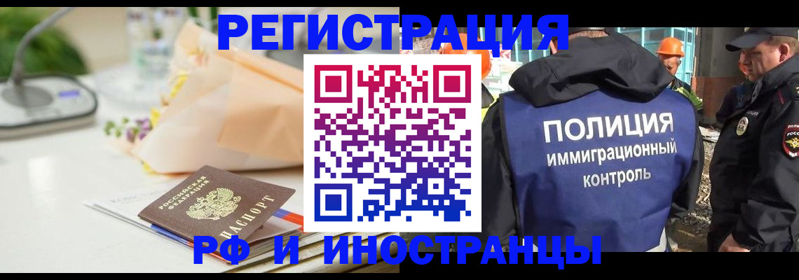 прописка гарантия в Гремячинске