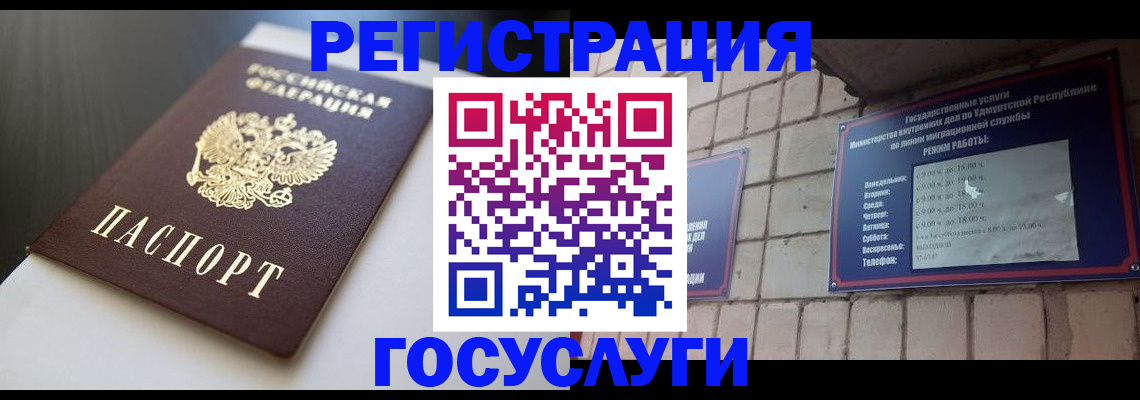 временная регистрация для школы в Гремячинске
