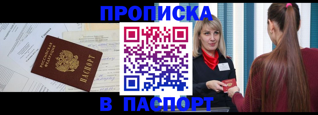 временная регистрация в Гремячинске