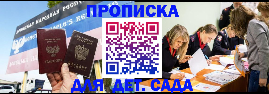 временная регистрация для всех в Гремячинске