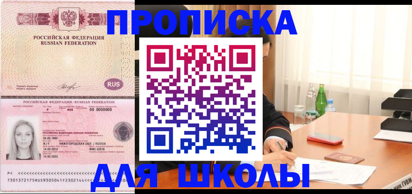 прописка для кредита в Гремячинске